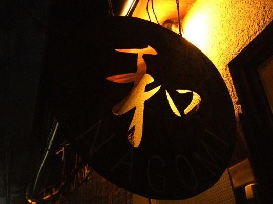 Guesthouse Nagomi Kyoto Extérieur photo